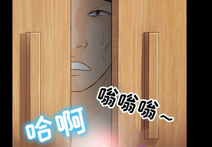 徘徊的心动第76话