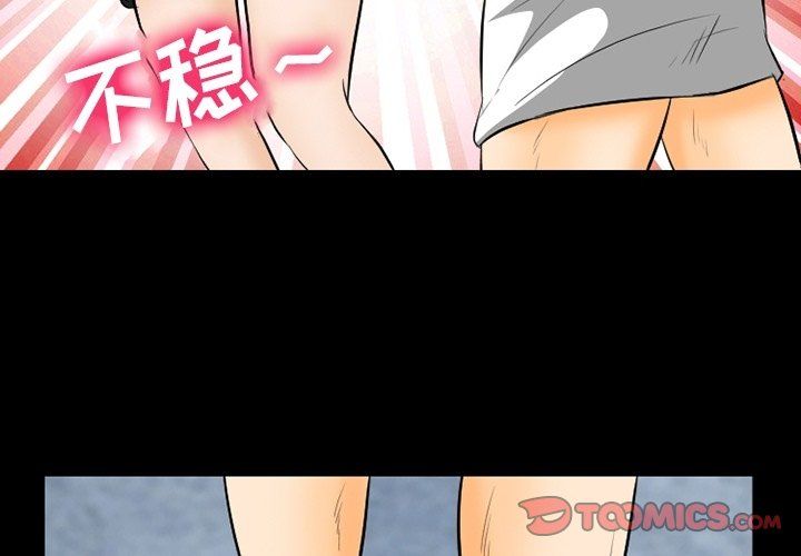 徘徊的心动第77话