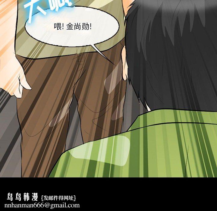 徘徊的心动第77话