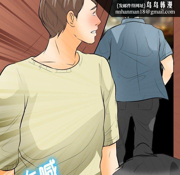 徘徊的心动第77话