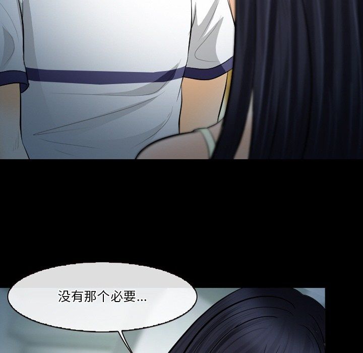 徘徊的心动第77话