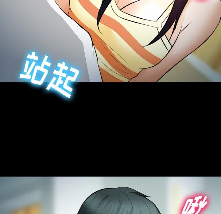 徘徊的心动第77話