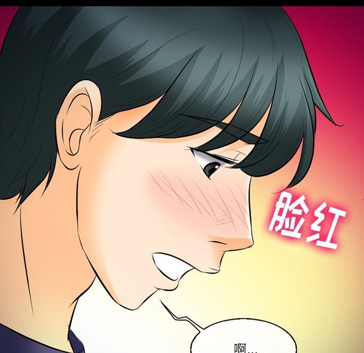 徘徊的心动第78话