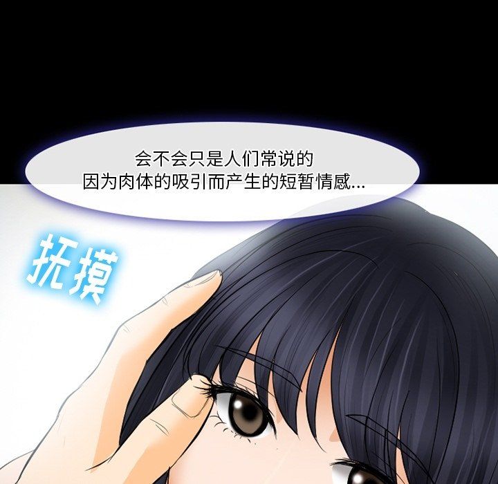 徘徊的心动第78话