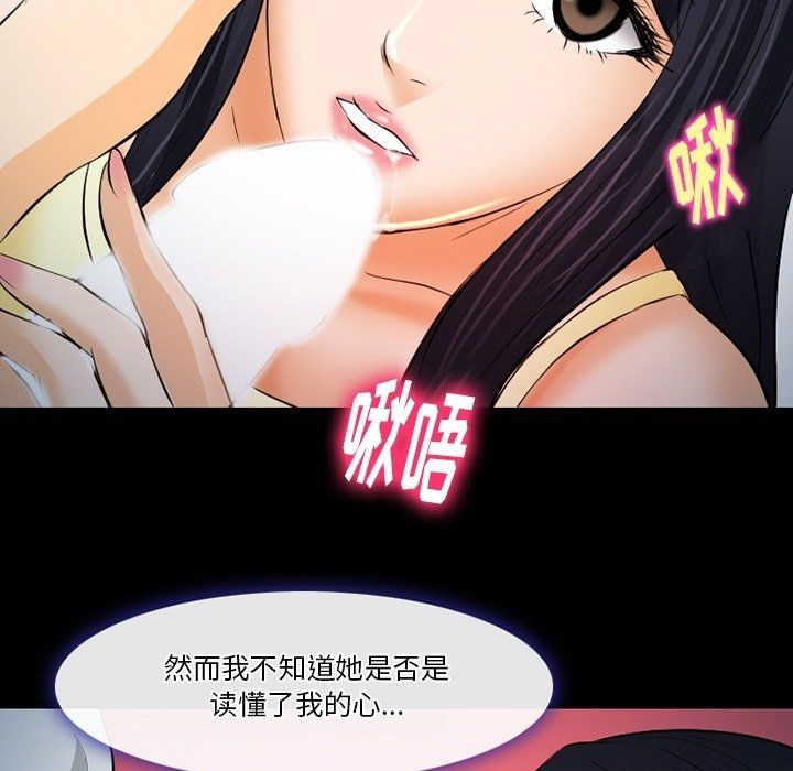 徘徊的心动第78话