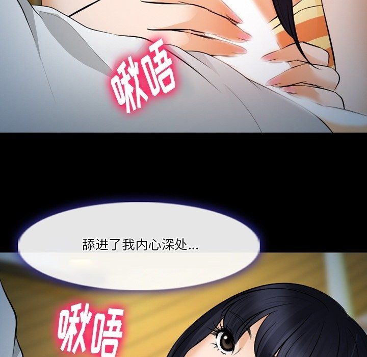 徘徊的心动第78话