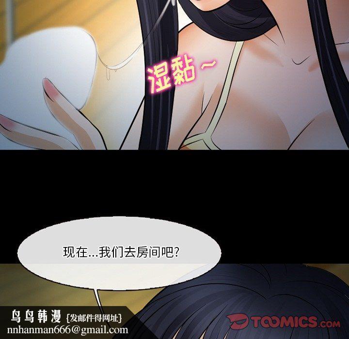 徘徊的心动第78话