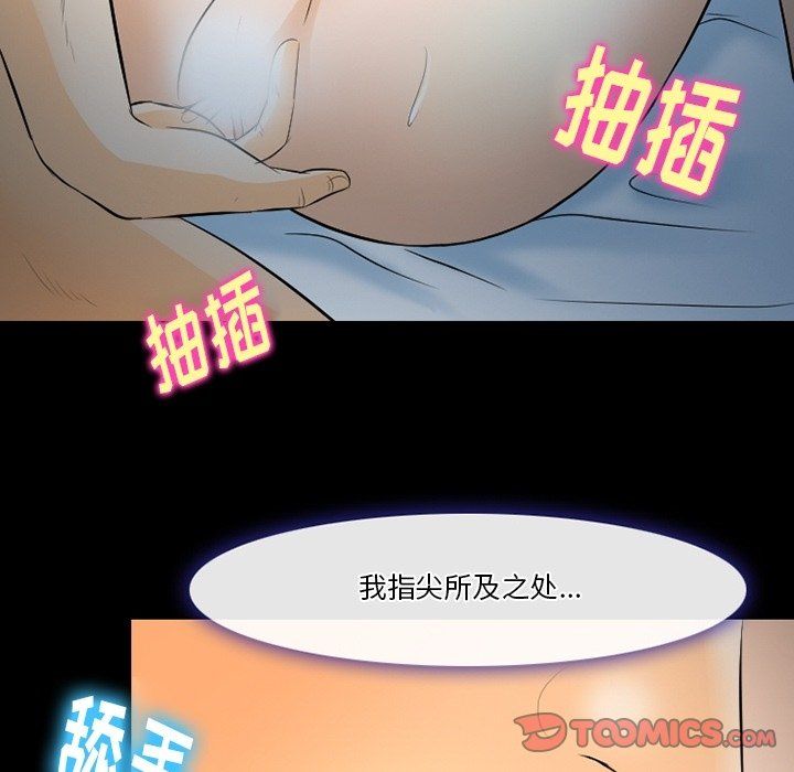 徘徊的心动第78话