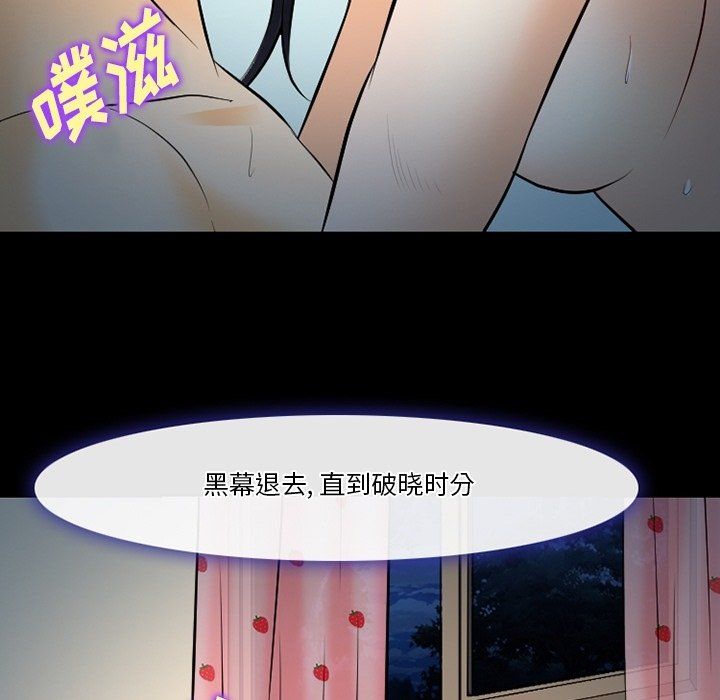 徘徊的心动第78话