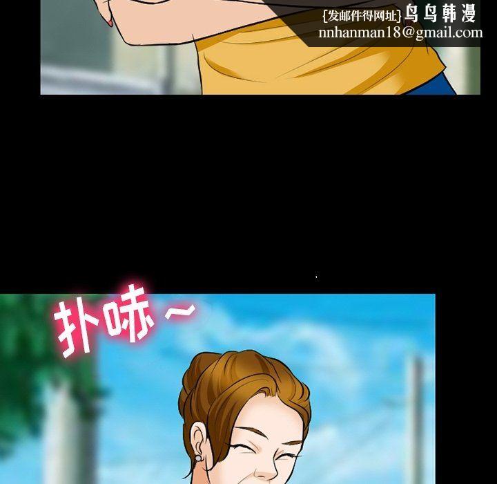 徘徊的心动第79话