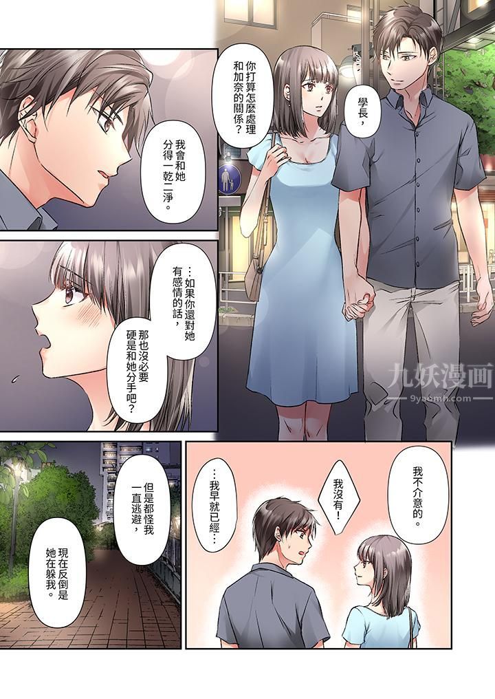 今晚,我要被妹妹的男朋友睡了~黏糊糊的插入,最里面也被填满…第15话