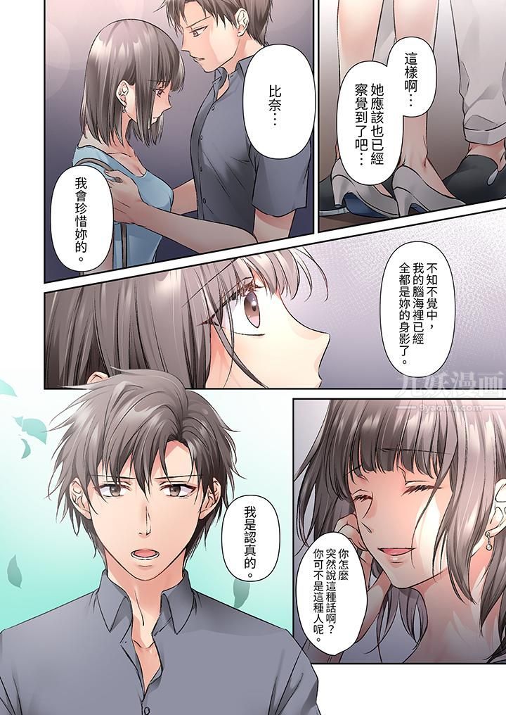 今晚,我要被妹妹的男朋友睡了~黏糊糊的插入,最里面也被填满…第15话