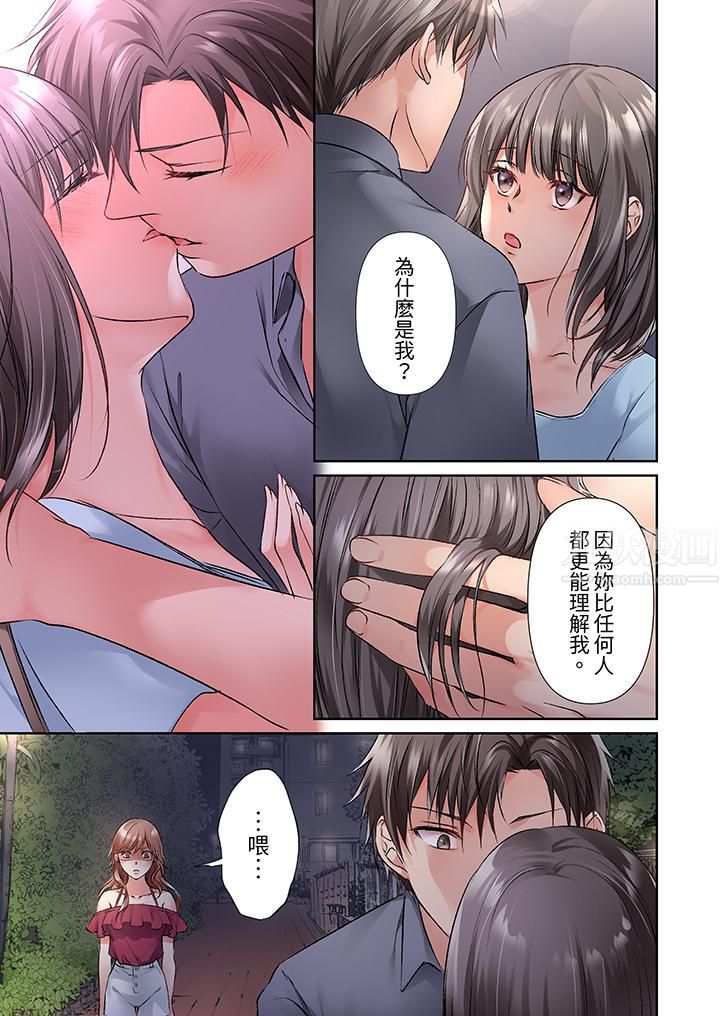 今晚，我要被妹妹的男朋友睡了~黏糊糊的插入，最里面也被填满…第15话