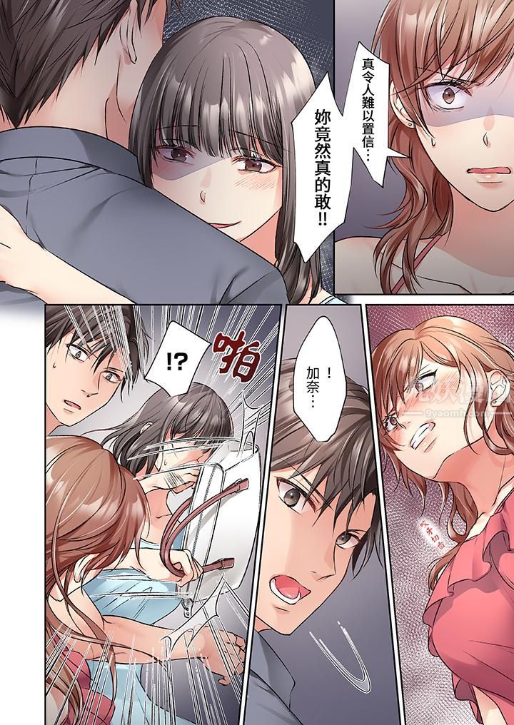 今晚，我要被妹妹的男朋友睡了~黏糊糊的插入，最里面也被填满…第15话