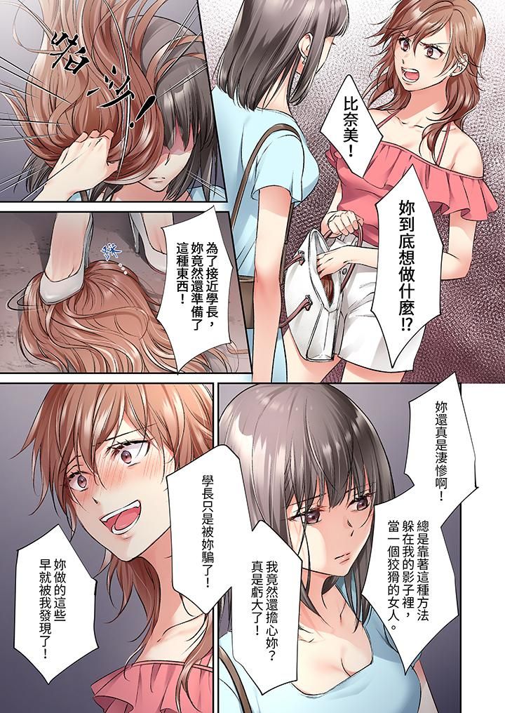 今晚,我要被妹妹的男朋友睡了~黏糊糊的插入,最里面也被填满…第15话