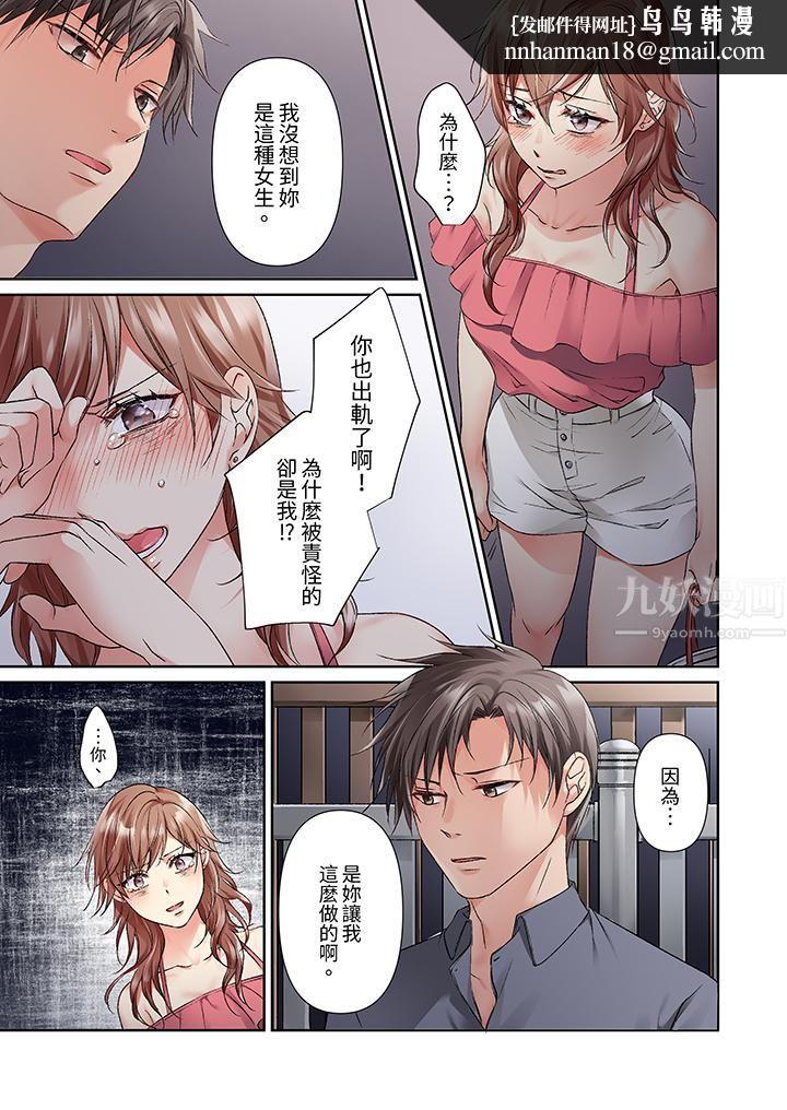 今晚，我要被妹妹的男朋友睡了~黏糊糊的插入，最里面也被填满…第15话