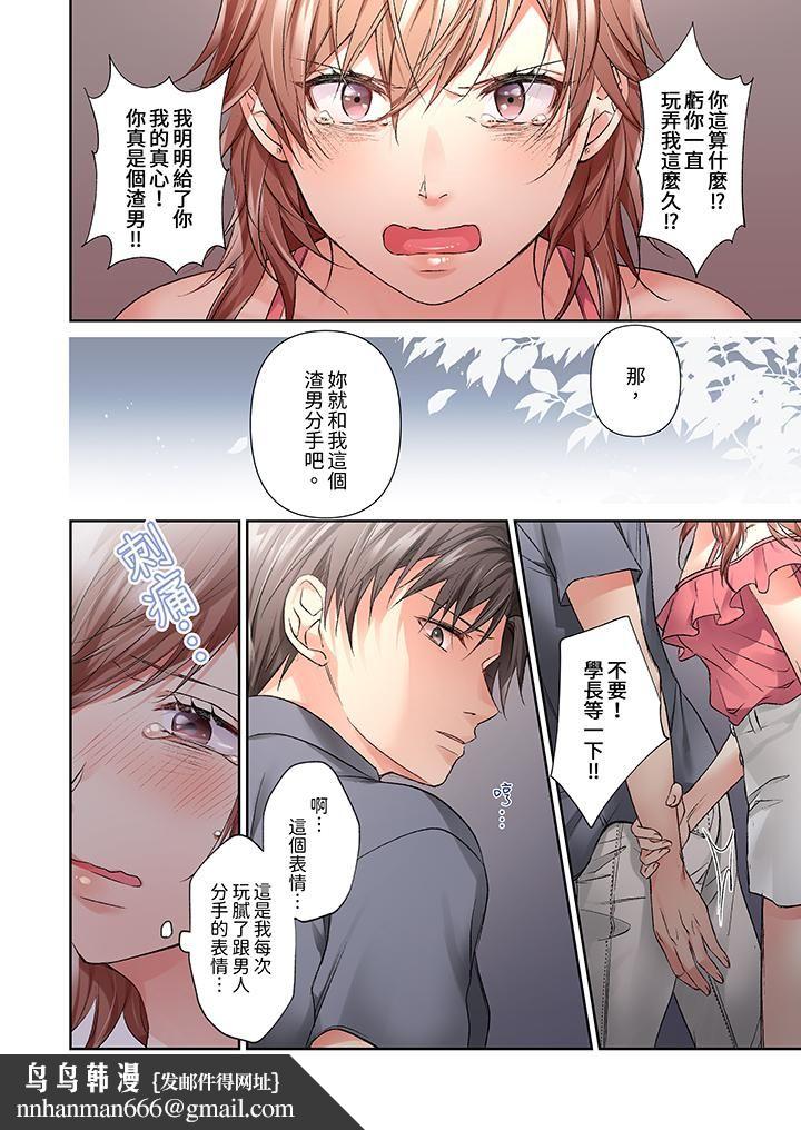 今晚,我要被妹妹的男朋友睡了~黏糊糊的插入,最里面也被填满…第15话