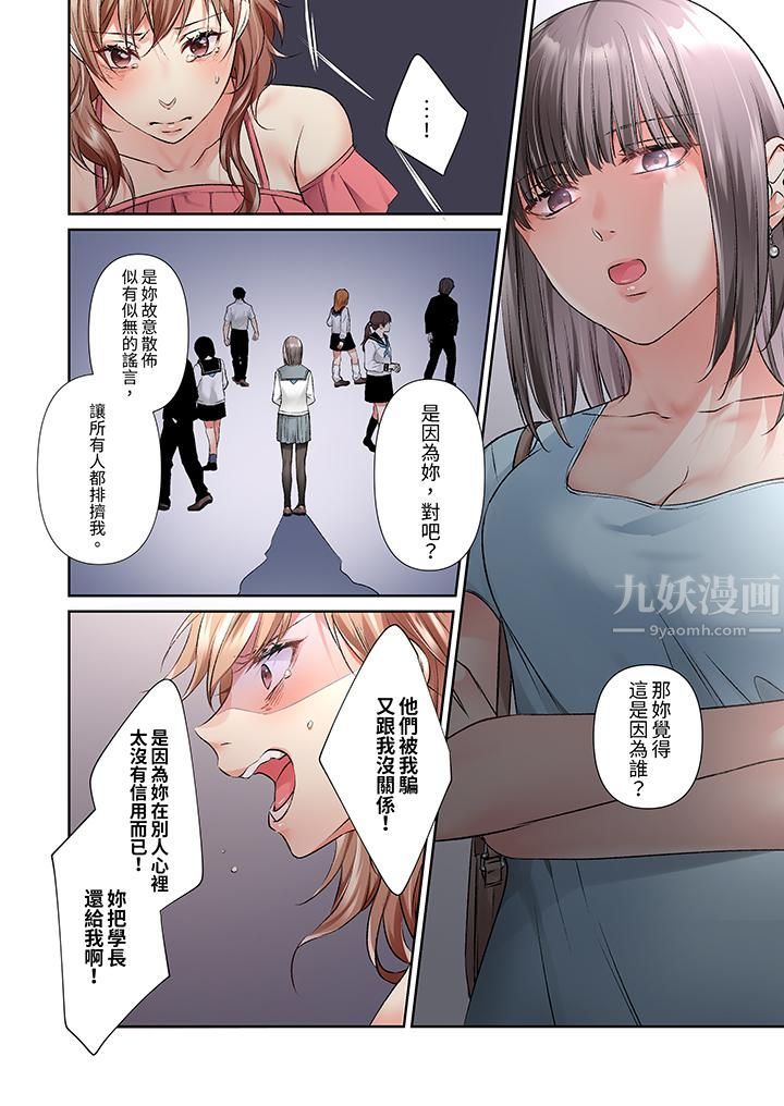 今晚，我要被妹妹的男朋友睡了~黏糊糊的插入，最里面也被填满…第15话