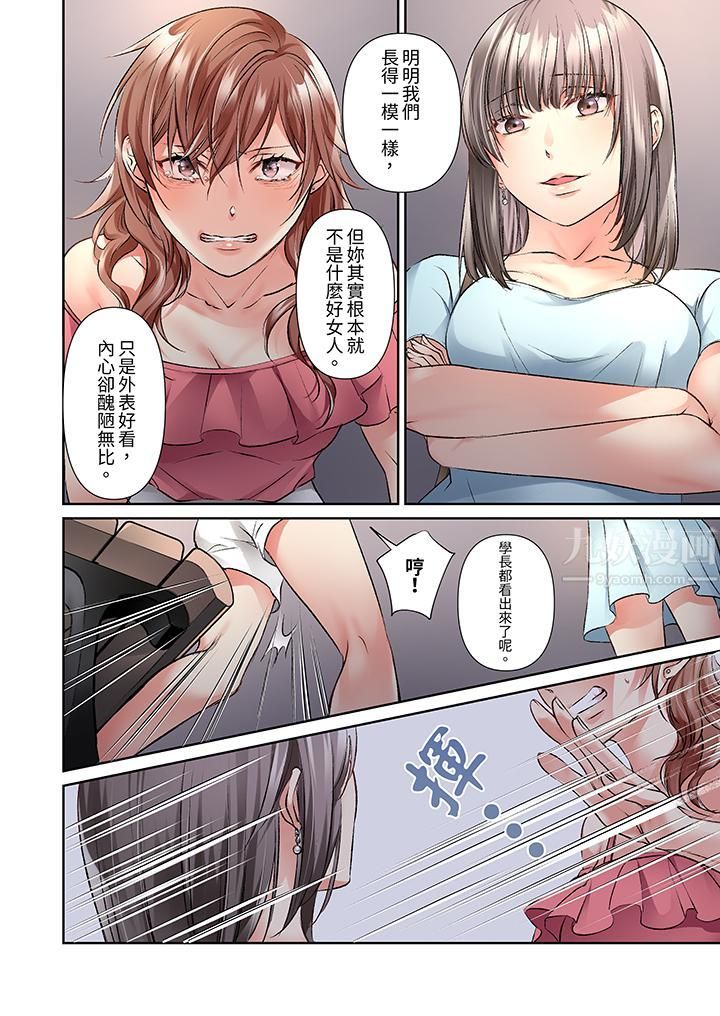 今晚,我要被妹妹的男朋友睡了~黏糊糊的插入,最里面也被填满…第15话