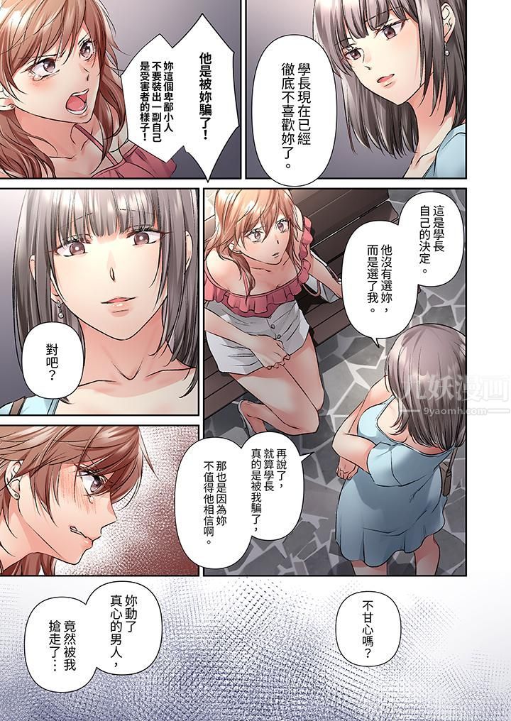 今晚，我要被妹妹的男朋友睡了~黏糊糊的插入，最里面也被填满…第15话