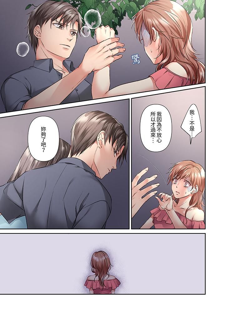 今晚，我要被妹妹的男朋友睡了~黏糊糊的插入，最里面也被填满…第16话