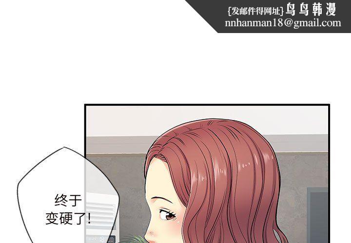 离过婚的她第19话