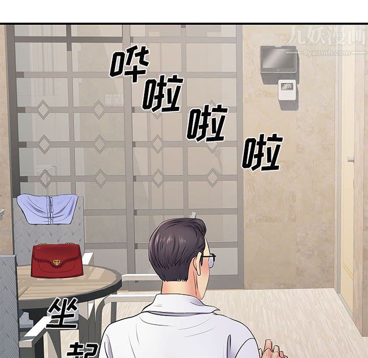 离过婚的她第19话