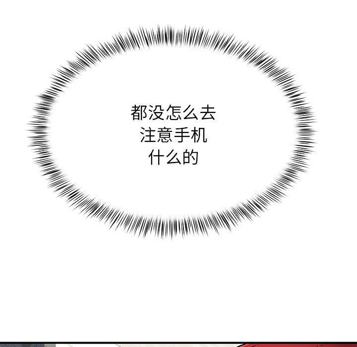 离过婚的她第19话