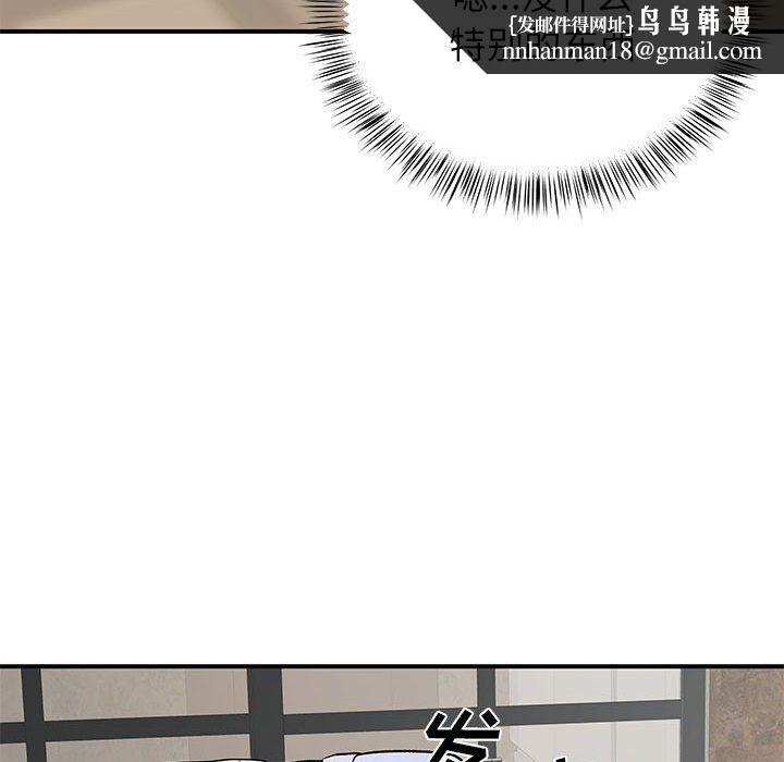 离过婚的她第19话