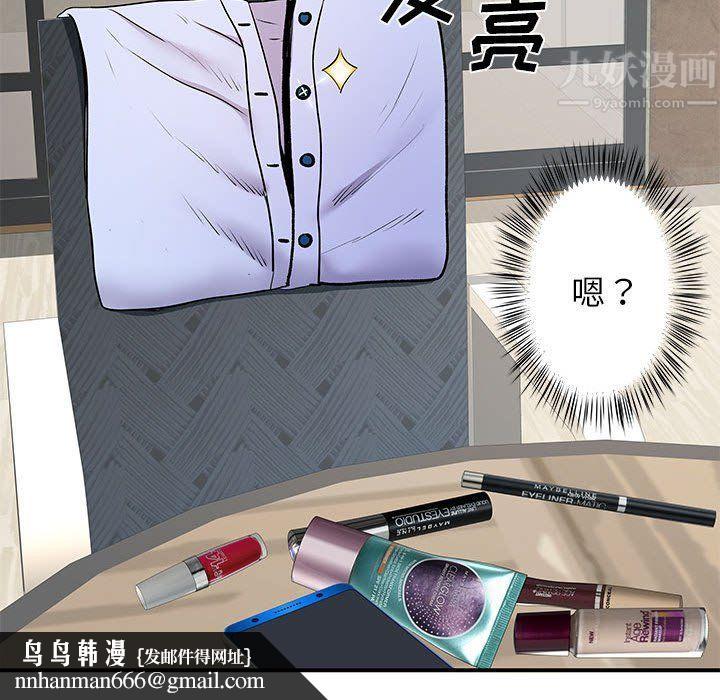 离过婚的她第19话