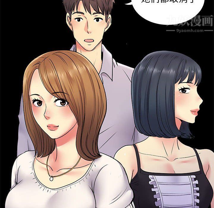 离过婚的她第19话