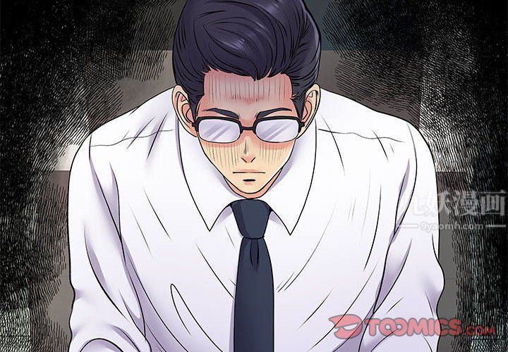 离过婚的她第20话