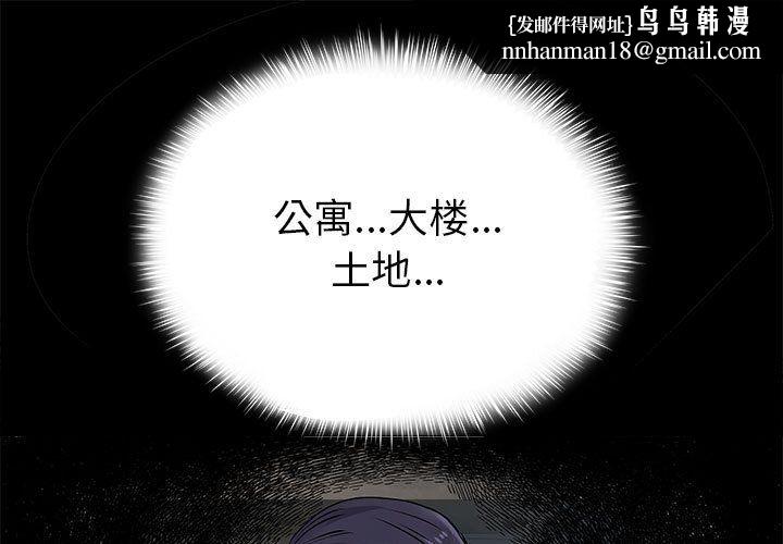 离过婚的她第20话