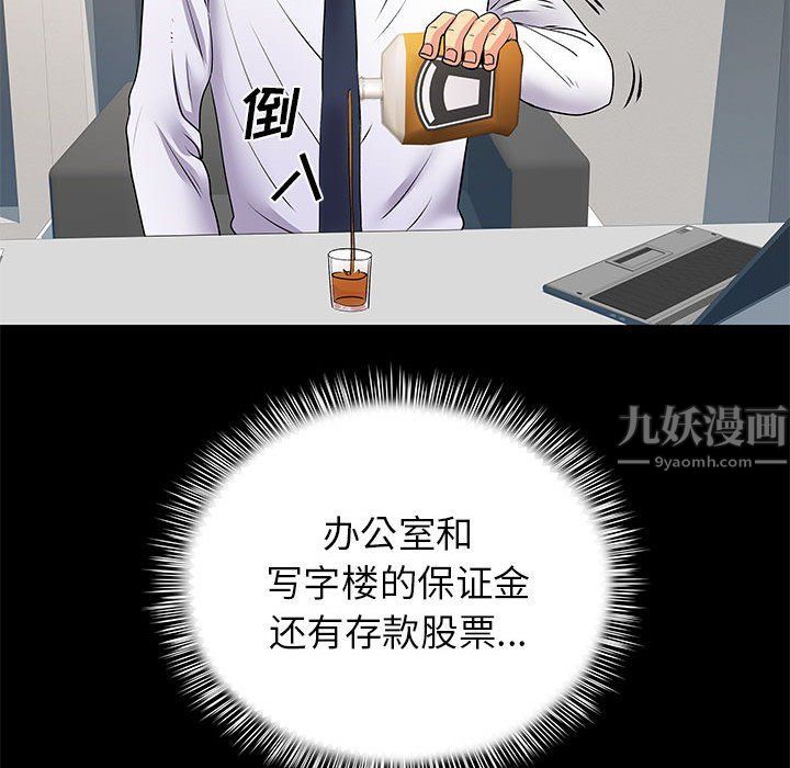 离过婚的她第20话