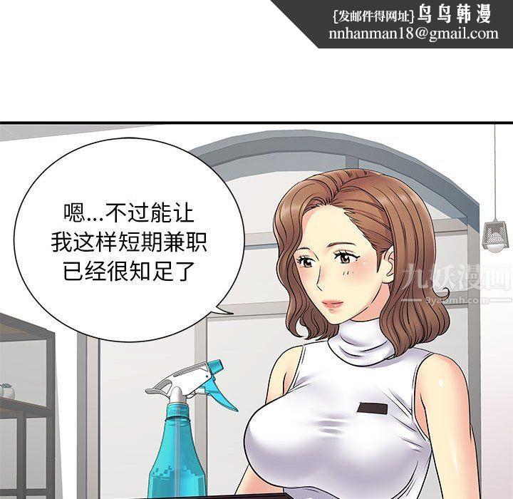 离过婚的她第20话