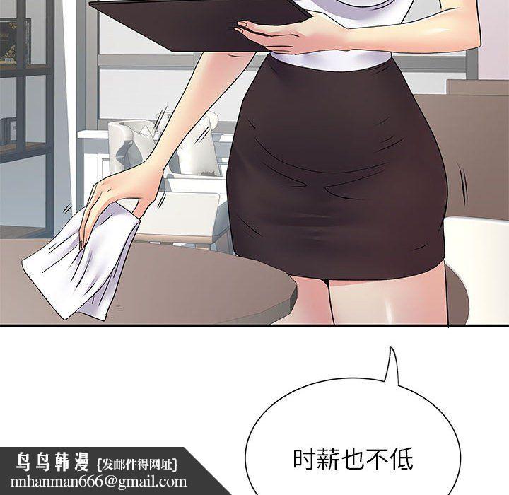 离过婚的她第20话