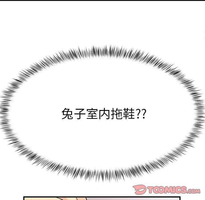 离过婚的她第20话