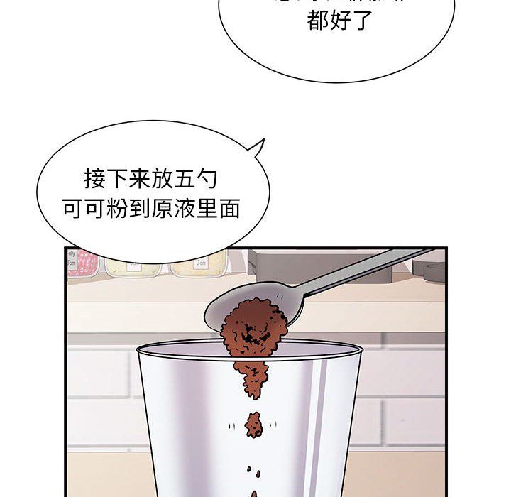 离过婚的她第20话