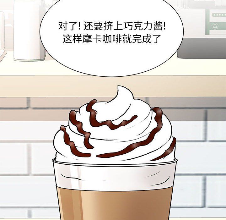 离过婚的她第20话