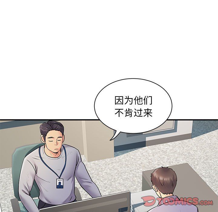 离过婚的她第21话