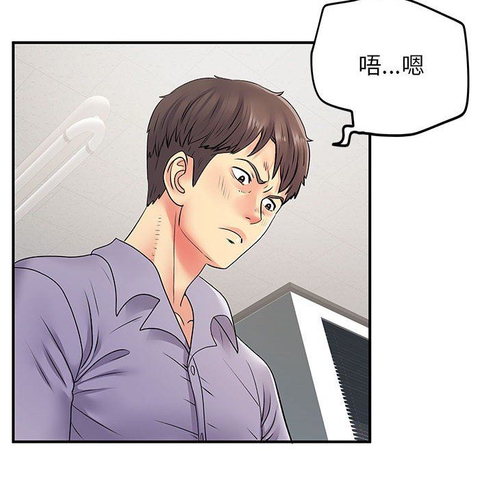 离过婚的她第21话