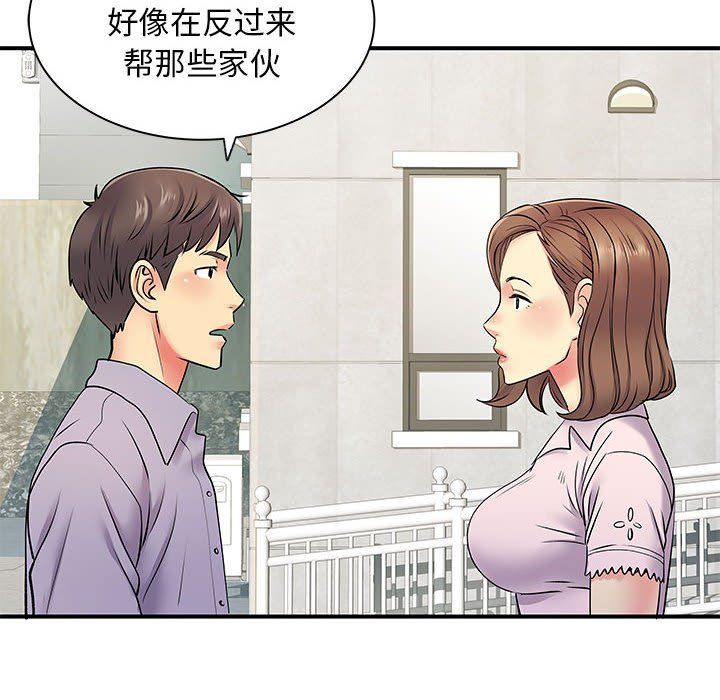 离过婚的她第21话