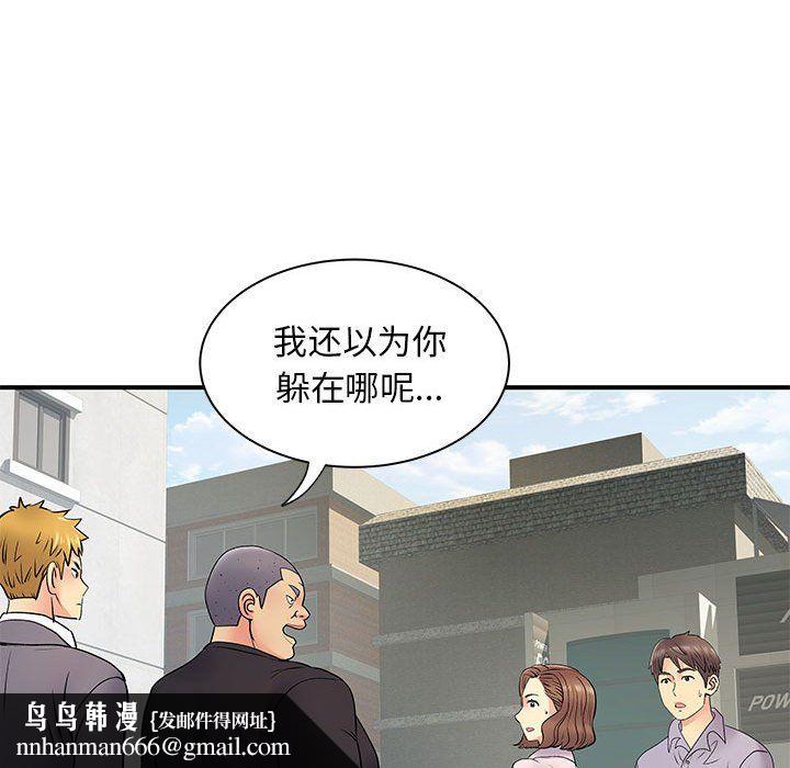 离过婚的她第21话