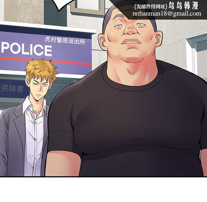 离过婚的她第21话