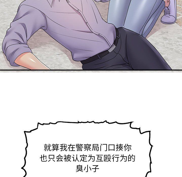 离过婚的她第21话