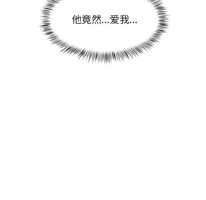 离过婚的她第22话