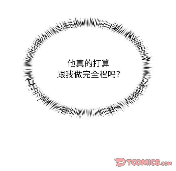 离过婚的她第22话