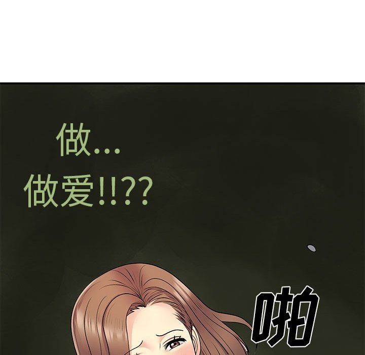 离过婚的她第22话