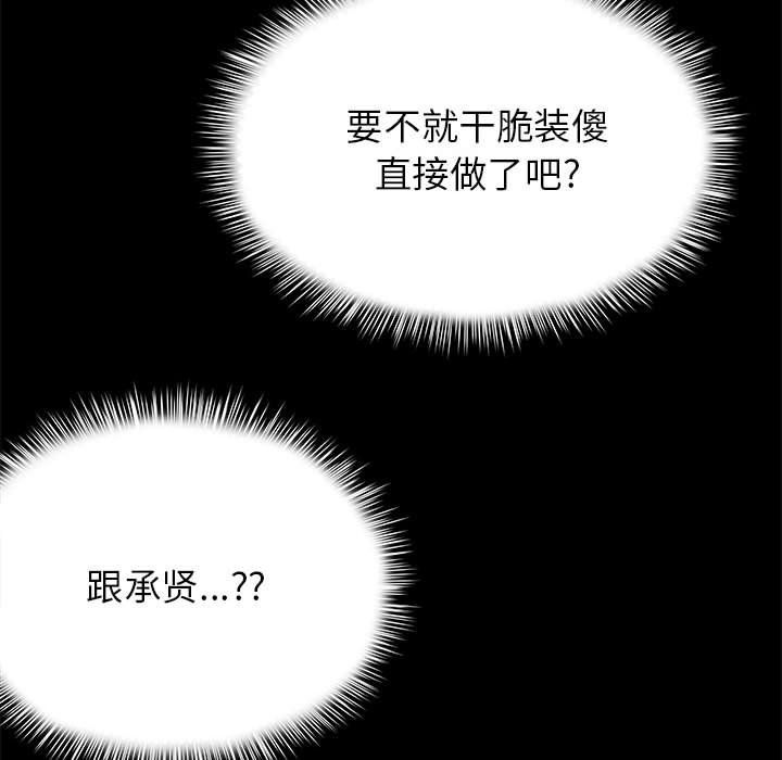 离过婚的她第22话