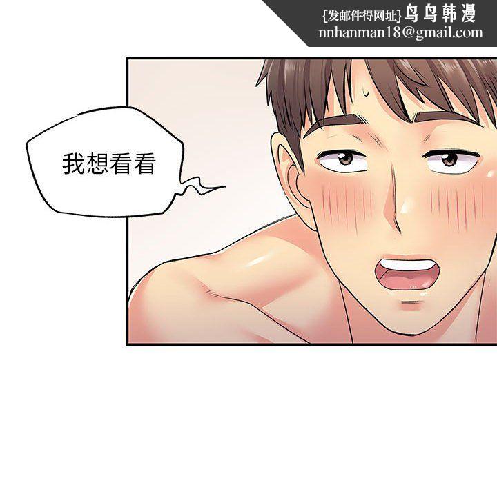 离过婚的她第22话